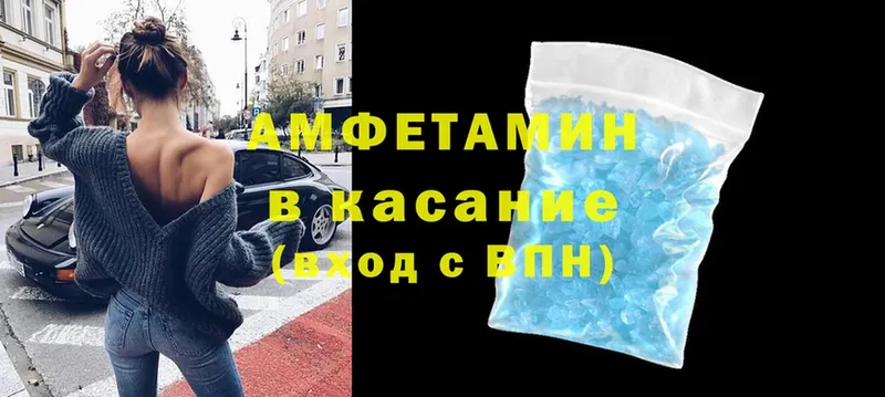 Amphetamine Розовый  Катав-Ивановск 