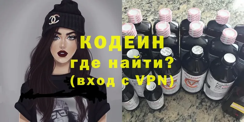 Кодеин Purple Drank  Катав-Ивановск 