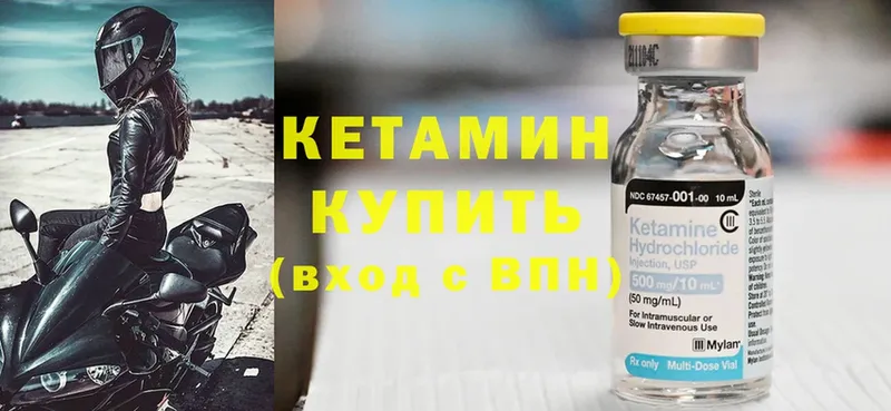 как найти закладки  Катав-Ивановск  КЕТАМИН ketamine 